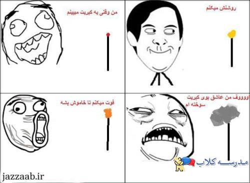 چیزایی که رو مخمه.......